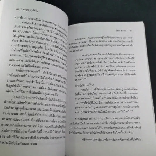บทเล็คเชอร์ที่จีน การปฏิรูปรัฐธรรมนูญในจีน: บทเสริมสำหรับการอภิปราย - โฮเซ สเตลเล่ รูปที่ 14