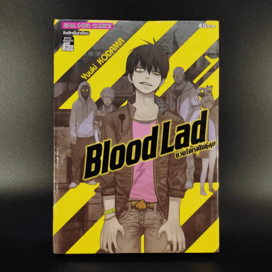 Blood Lad แวมไพร์พันธุ์ลุย เล่ม 1-8 รูปที่ 7