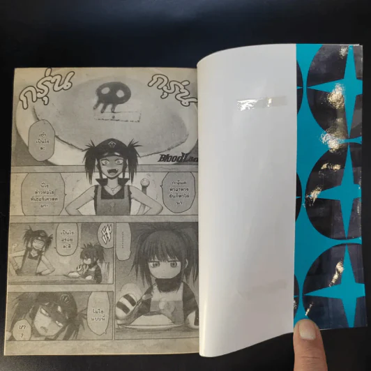 Blood Lad แวมไพร์พันธุ์ลุย เล่ม 1-8 รูปที่ 29