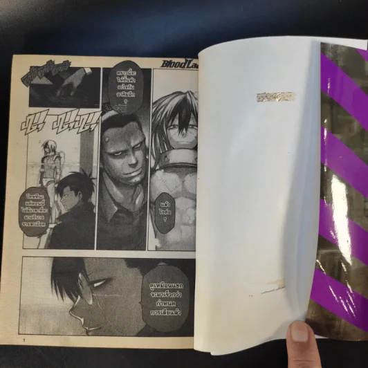 Blood Lad แวมไพร์พันธุ์ลุย เล่ม 1-8 รูปที่ 24