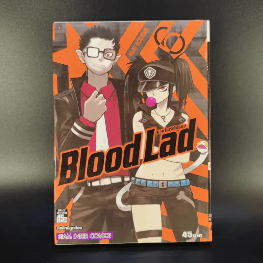Blood Lad แวมไพร์พันธุ์ลุย เล่ม 1-8 รูปที่ 12
