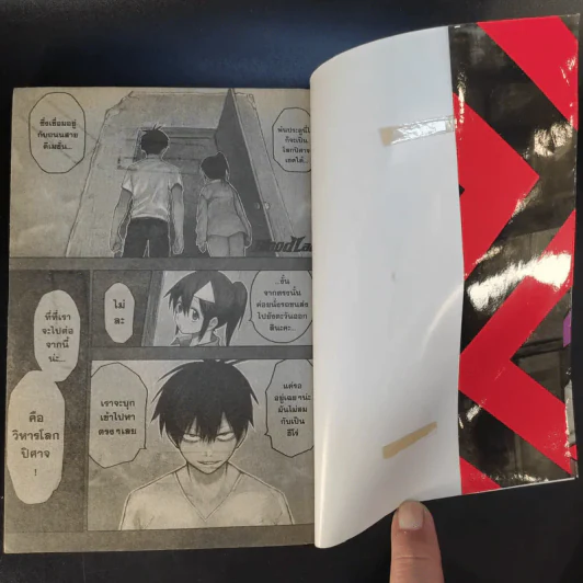 Blood Lad แวมไพร์พันธุ์ลุย เล่ม 1-8 รูปที่ 27