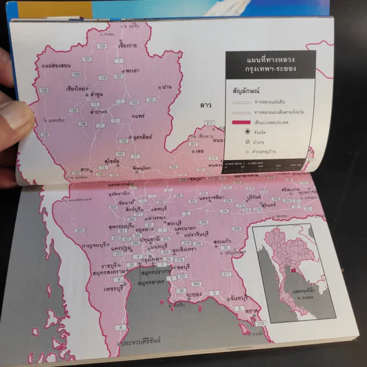 เที่ยวทั่วไทยไปกับนายรอบรู้ ระยอง รูปที่ 11