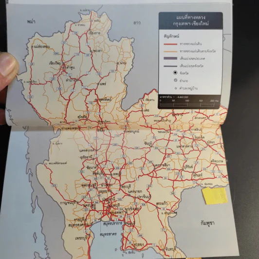 เที่ยวทั่วไทยไปกับนายรอบรู้ เชียงใหม่ รูปที่ 12