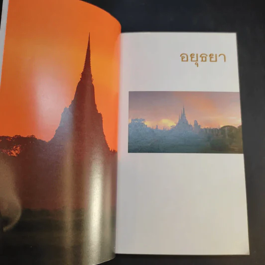 เที่ยวทั่วไทยไปกับนายรอบรู้ อยุธยา รูปที่ 8