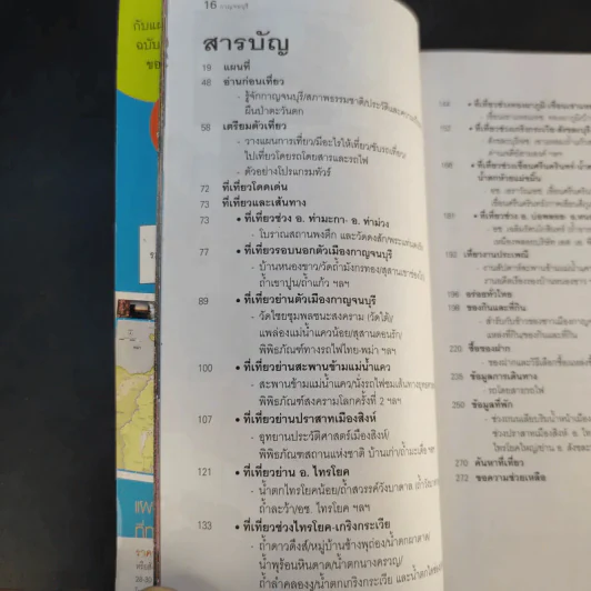 เที่ยวทั่วไทยไปกับนายรอบรู้ กาญจนบุรี รูปที่ 10