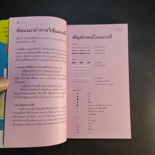 เที่ยวทั่วไทยไปกับนายรอบรู้ กาญจนบุรี รูปที่ 13