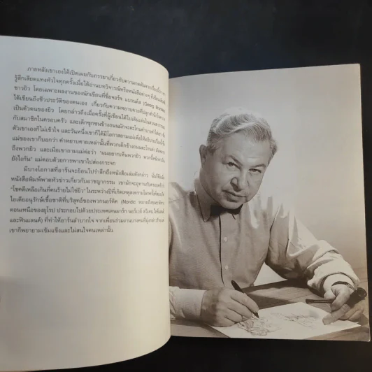 Arne Jacob Sen ชีวิตและผลงานของอาร์น เจค็อบเซ่น รูปที่ 14