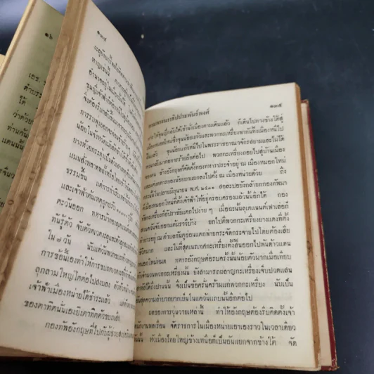 พงศาวดารไทยใหญ่ เล่ม 2 - พระเจ้าบรมวงศ์เธอ กรมพระนราธิปประพันธ์พงศ์ รูปที่ 15