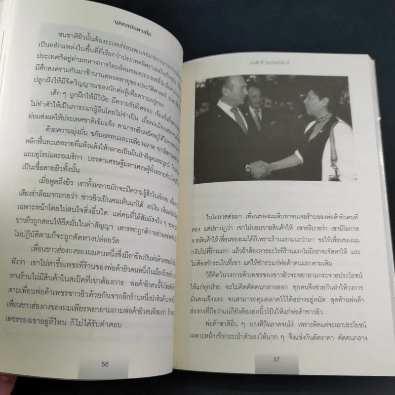 บุคคลบันดาลใจ ยิ่งใหญ่ด้วยความดี - ก่อศักดิ์ ไชยรัศมีศักดิ์ รูปที่ 13