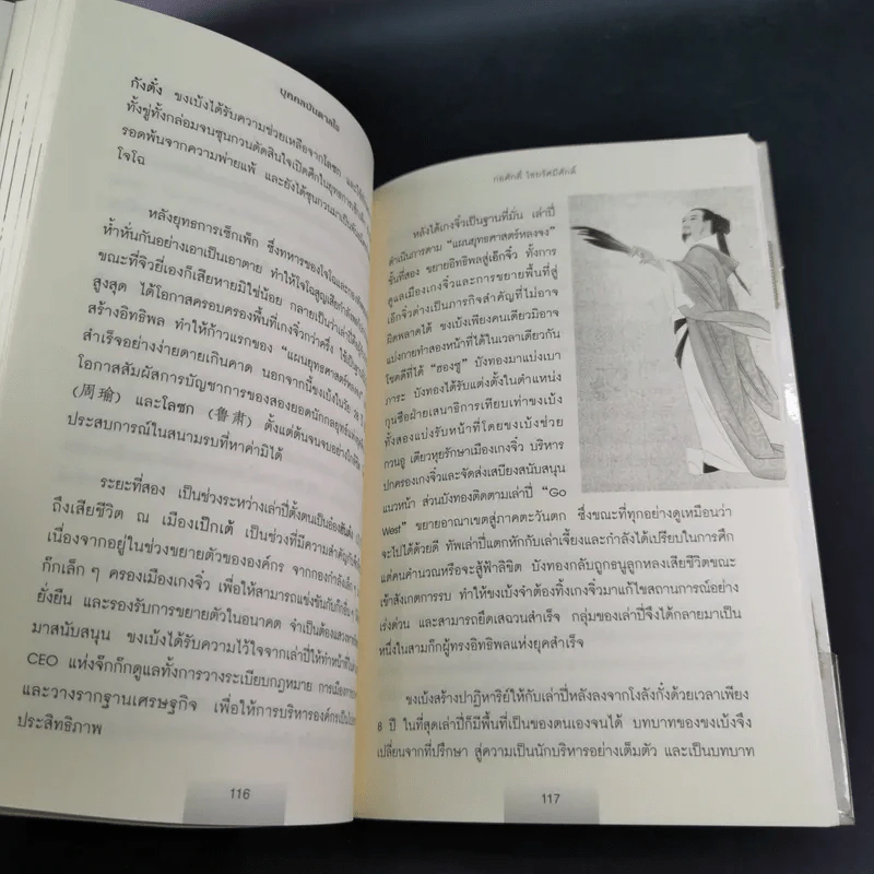 บุคคลบันดาลใจ ยิ่งใหญ่ด้วยความดี - ก่อศักดิ์ ไชยรัศมีศักดิ์ รูปที่ 14