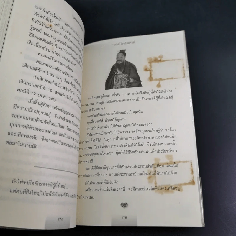 บุคคลบันดาลใจ ยิ่งใหญ่ด้วยความดี - ก่อศักดิ์ ไชยรัศมีศักดิ์ รูปที่ 15