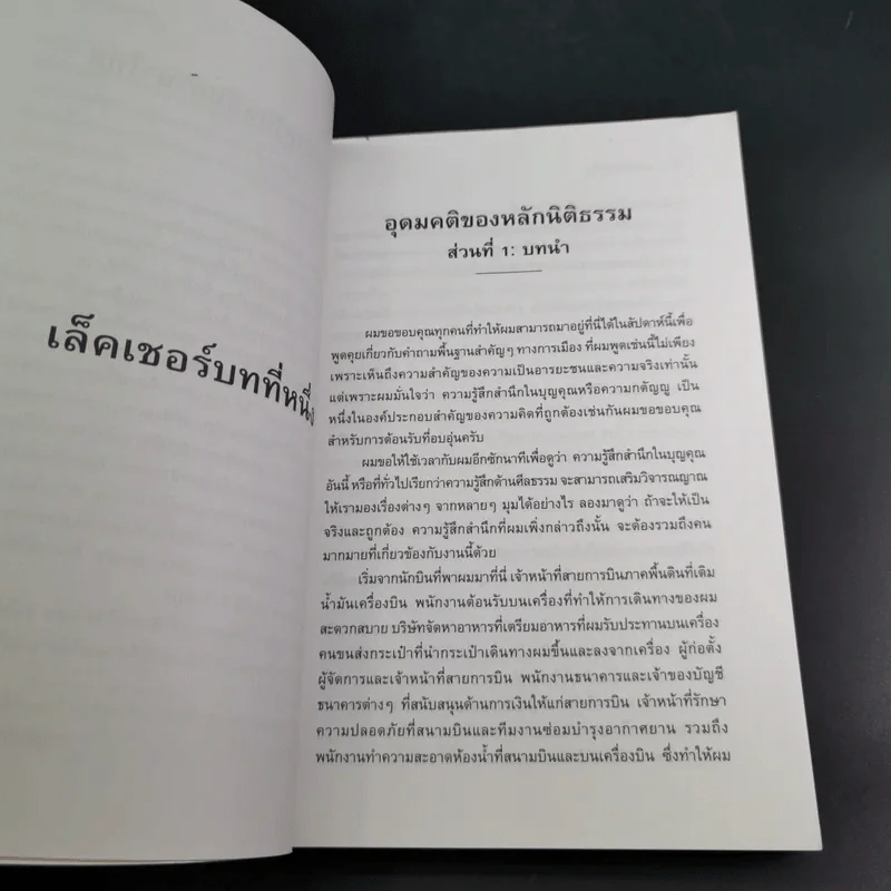 บทเล็คเชอร์ที่จีน การปฏิรูปรัฐธรรมนูญในจีน: บทเสริมสำหรับการอภิปราย - โฮเซ สเตลเล่ รูปที่ 13