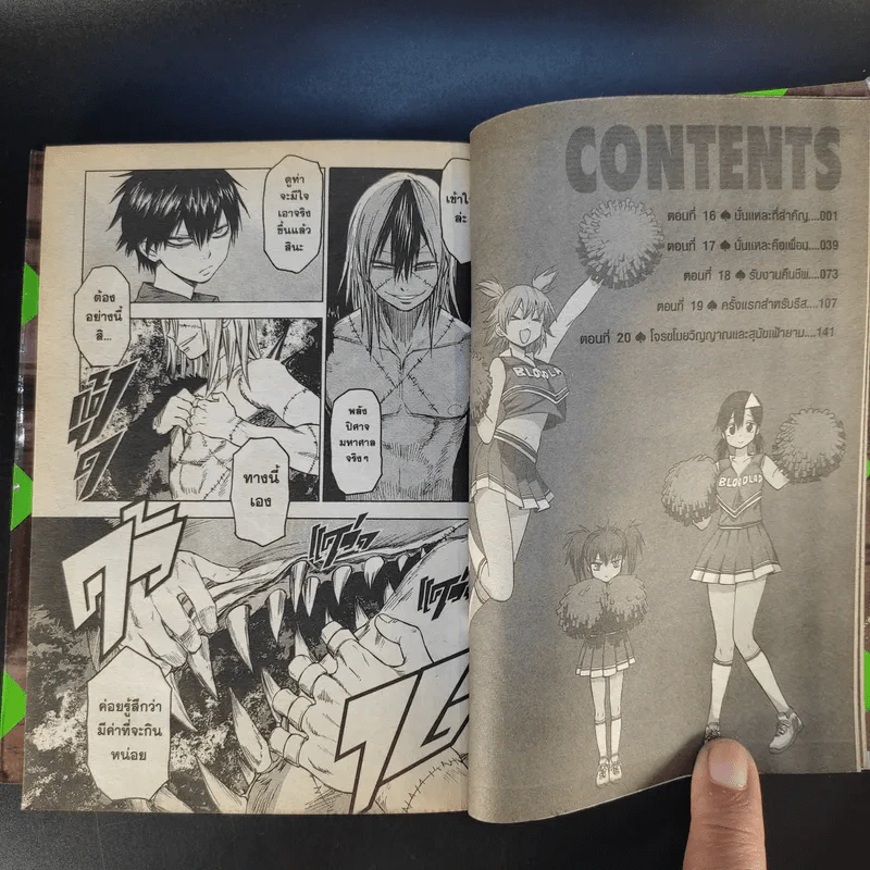 Blood Lad แวมไพร์พันธุ์ลุย เล่ม 1-8 รูปที่ 23