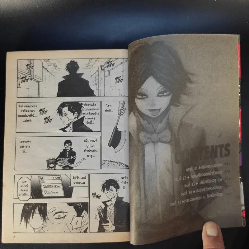 Blood Lad แวมไพร์พันธุ์ลุย เล่ม 1-8 รูปที่ 28