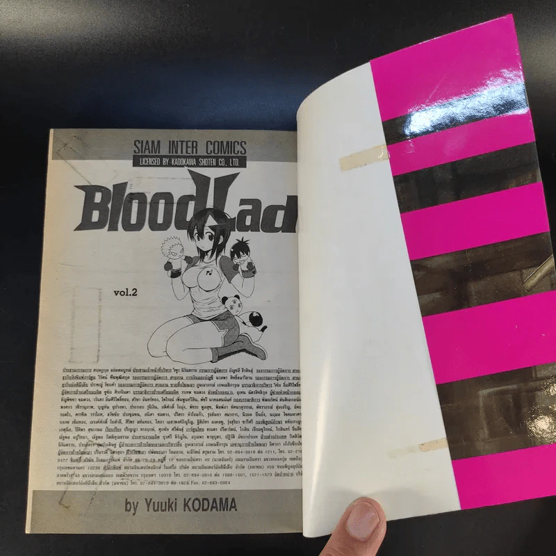 Blood Lad แวมไพร์พันธุ์ลุย เล่ม 1-8 รูปที่ 18