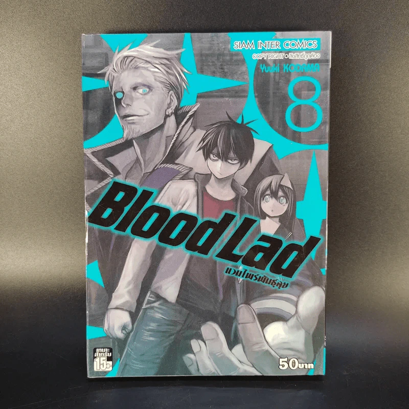 Blood Lad แวมไพร์พันธุ์ลุย เล่ม 1-8 รูปที่ 14
