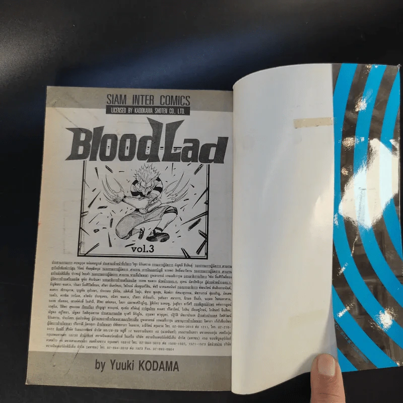 Blood Lad แวมไพร์พันธุ์ลุย เล่ม 1-8 รูปที่ 20