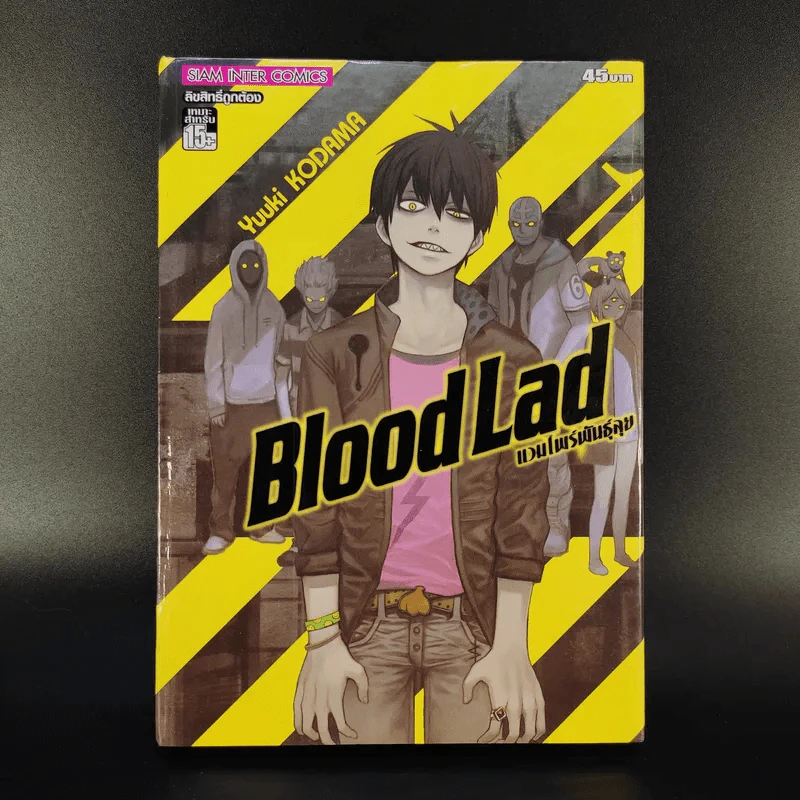 Blood Lad แวมไพร์พันธุ์ลุย เล่ม 1-8 รูปที่ 7