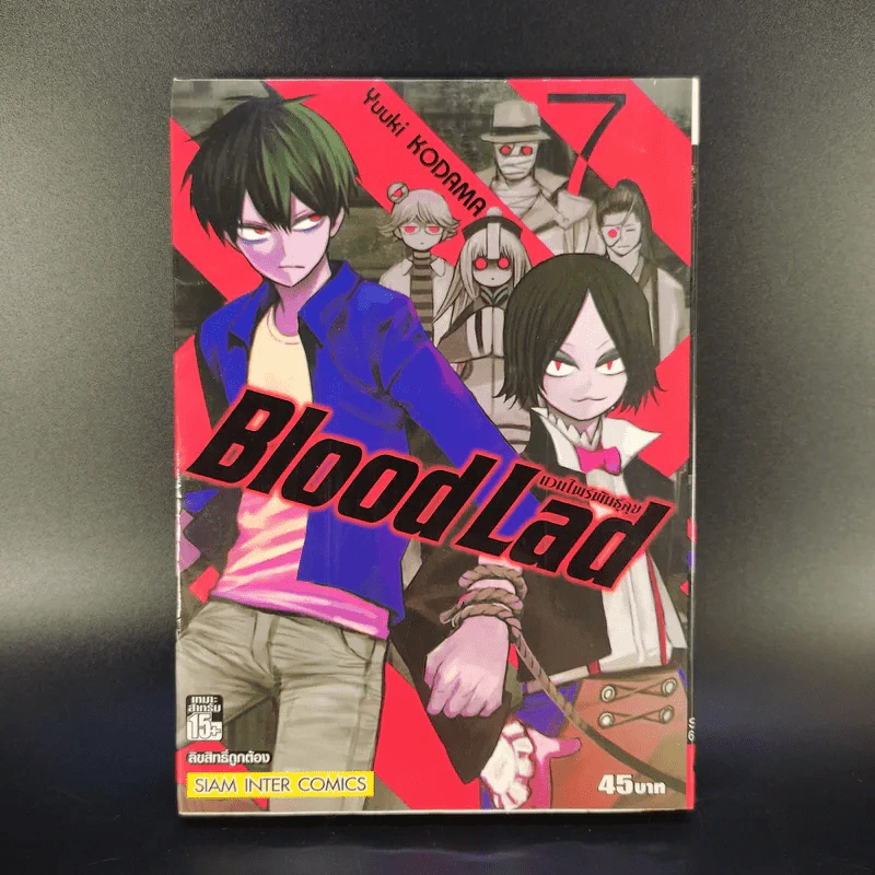 Blood Lad แวมไพร์พันธุ์ลุย เล่ม 1-8 รูปที่ 13
