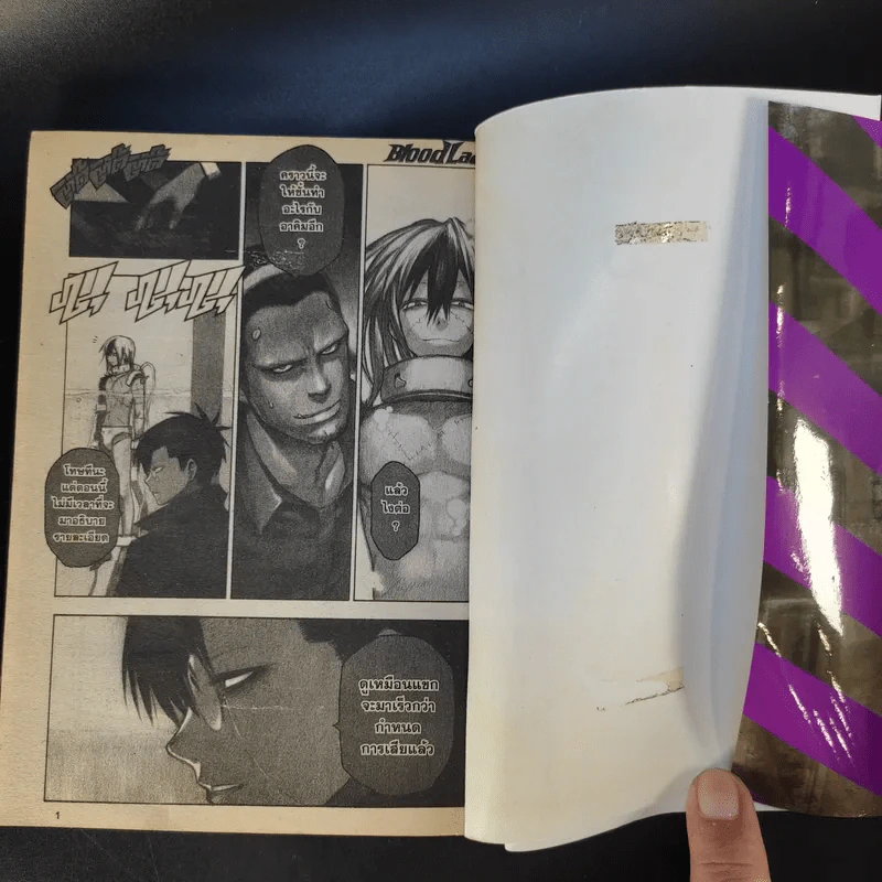 Blood Lad แวมไพร์พันธุ์ลุย เล่ม 1-8 รูปที่ 24