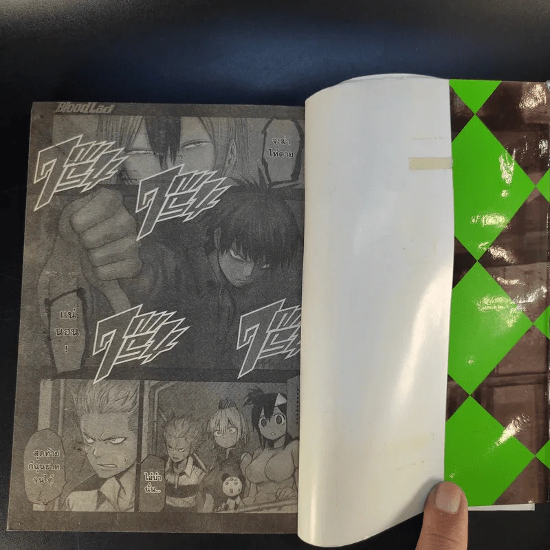 Blood Lad แวมไพร์พันธุ์ลุย เล่ม 1-8 รูปที่ 22