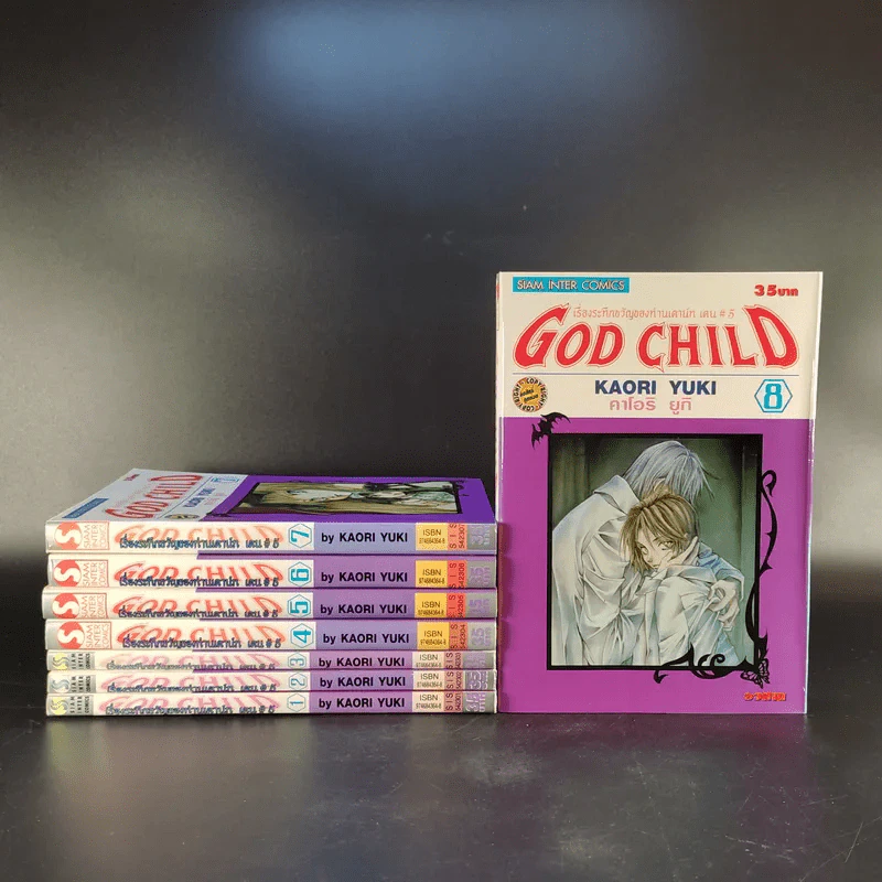 God Child เรื่องระทึกขวัญของท่านเคาน์ท เคน #5 8 เล่มจบ รูปที่ 1
