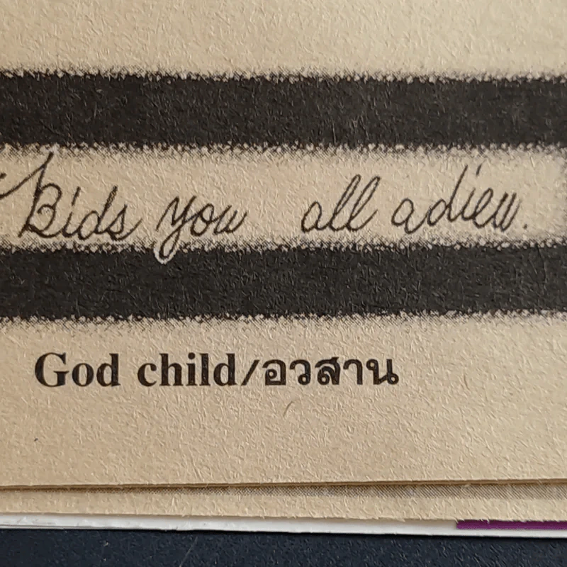 God Child เรื่องระทึกขวัญของท่านเคาน์ท เคน #5 8 เล่มจบ รูปที่ 40