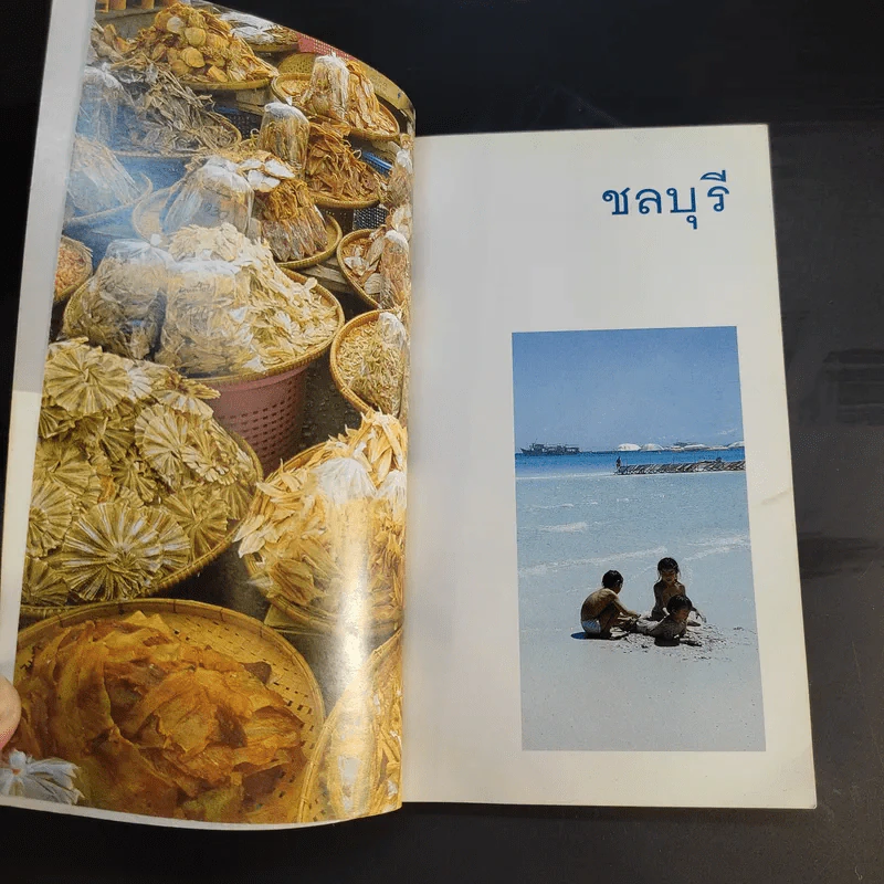 เที่ยวทั่วไทยไปกับนายรอบรู้ ชลบุรี รูปที่ 7