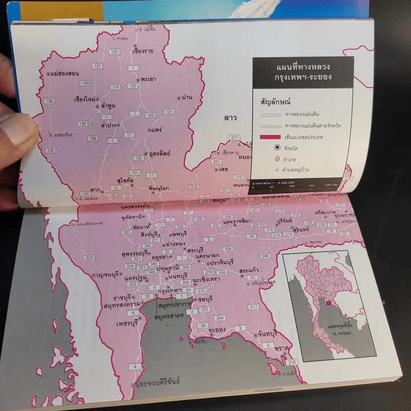 เที่ยวทั่วไทยไปกับนายรอบรู้ ระยอง รูปที่ 11