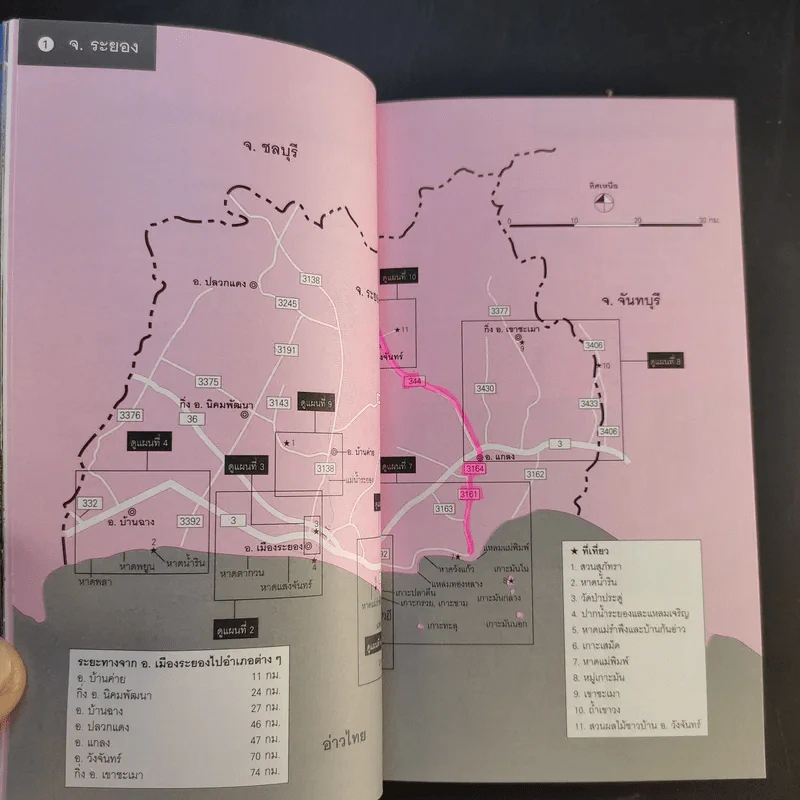 เที่ยวทั่วไทยไปกับนายรอบรู้ ระยอง รูปที่ 15