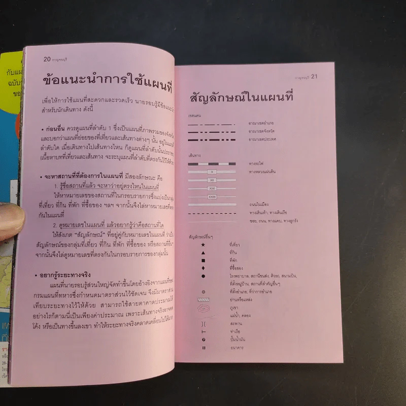 เที่ยวทั่วไทยไปกับนายรอบรู้ กาญจนบุรี รูปที่ 13