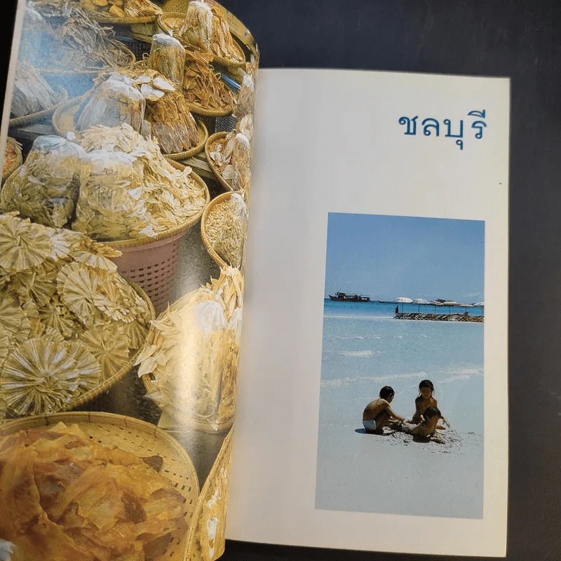 เที่ยวทั่วไทยไปกับนายรอบรู้ ชลบุรี รูปที่ 8