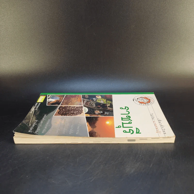 เที่ยวทั่วไทยไปกับนายรอบรู้ ราชบุรี รูปที่ 5