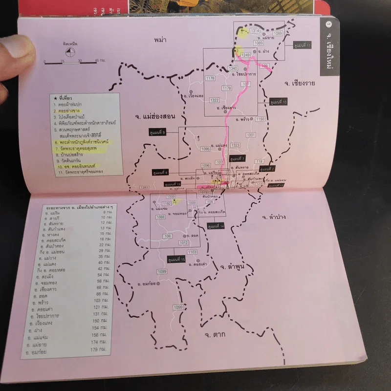 เที่ยวทั่วไทยไปกับนายรอบรู้ เชียงใหม่ รูปที่ 14