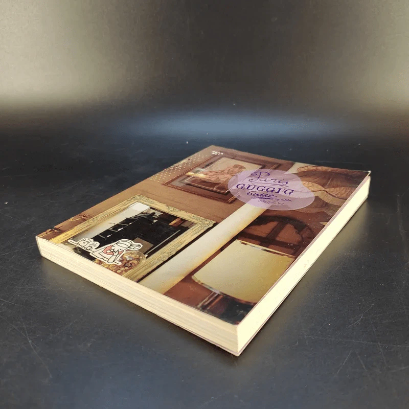 Paris GUGGIG Guide ปารีส กุ๊กกิ๊ก ไกด์ รูปที่ 7