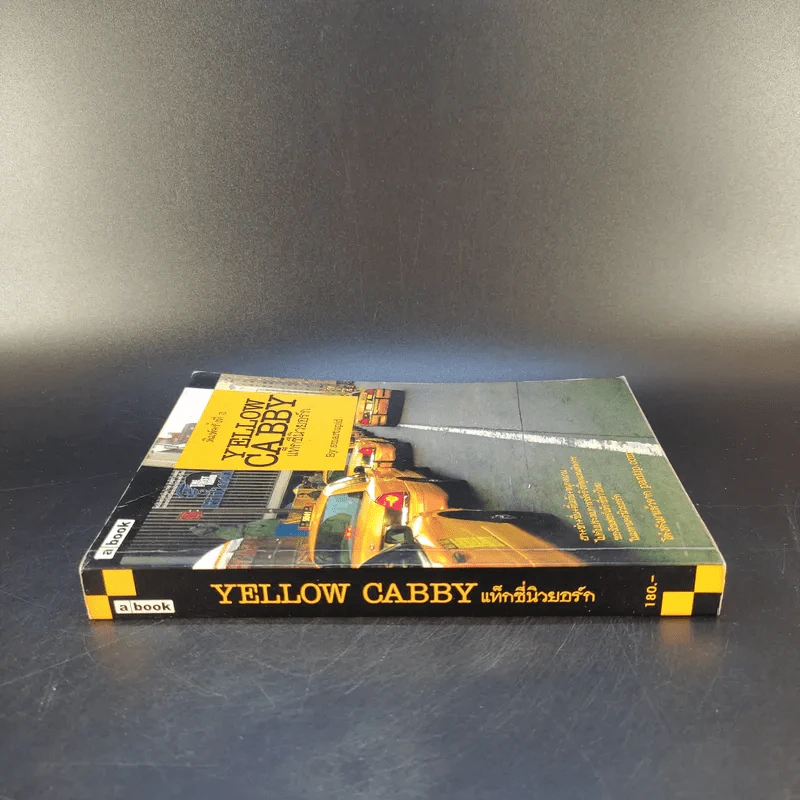 Yellow Cabby แท็กซี่นิวยอร์ก - Smartupid รูปที่ 3