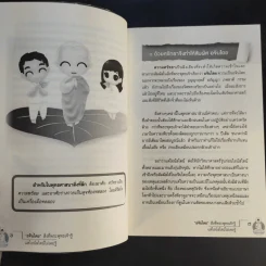 อจินไตย สิ่งที่พระพุทธเจ้ารู้แต่ไอน์สไตน์ไม่เคยรู้ - เหม ญาณวีโร รูปที่ 11