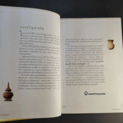 ตามรอยเสด็จพระผ่านฟ้า เปิดพระราชมรรคาสู่เอเชีย เล่มที่ 1 รูปที่ 4