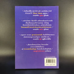 ชวน หลีกภัย นายกรัฐมนตรีที่มาจากเด็กวัด - ณรงค์ พกเกษม รูปที่ 2
