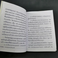 ปฐมมนต์ มาฆบูชา 2559 วัดพระปฐมเจดีย์ ราชวรมหาวิหาร รูปที่ 12