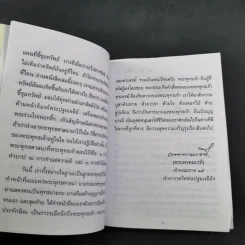 ปฐมมนต์ มาฆบูชา 2559 วัดพระปฐมเจดีย์ ราชวรมหาวิหาร รูปที่ 13