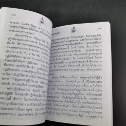 ปฐมมนต์ มาฆบูชา 2559 วัดพระปฐมเจดีย์ ราชวรมหาวิหาร รูปที่ 17