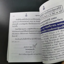ปฐมมนต์ มาฆบูชา 2559 วัดพระปฐมเจดีย์ ราชวรมหาวิหาร รูปที่ 18
