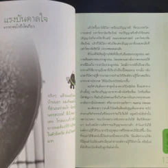 งาดำ ราชินีแห่งพืชน้ำมัน ราชันย์แห่งธัญพืช - รศ.ดร.ปรัชญา คงทวีเลิศ รูปที่ 13