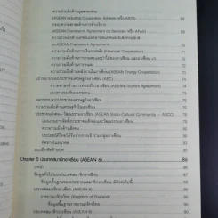 อาเซียนศึกษา Asean Studies - ผศ.ดร.ณรงค์ โพธิ์พฤกษานันท์ รูปที่ 14