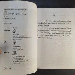 ตำนานเทพและอมนุษย์ - คอสมอส รูปที่ 9