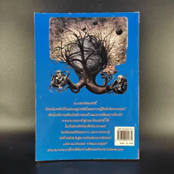 ตำนานเทพและอมนุษย์ - คอสมอส รูปที่ 2