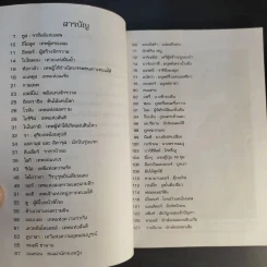 ตำนานเทพและอมนุษย์ - คอสมอส รูปที่ 10