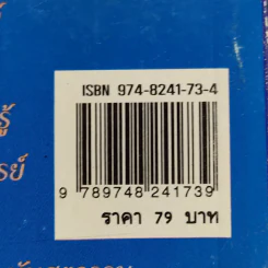 ตำนานเทพและอมนุษย์ - คอสมอส รูปที่ 13